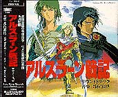 Heroic Legend of Arslan