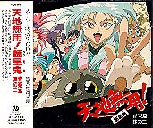 Tenchi Muyo