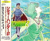 City Hunter 2